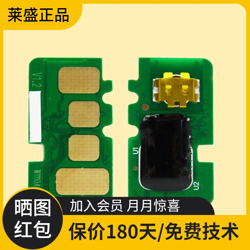 莱盛 适用惠普110a硒鼓芯片136nw硒鼓136w136a 138pnw墨盒清零HP