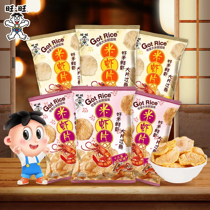 旺旺米虾片十三香小龙虾味42g休闲膨化零食小吃办公室