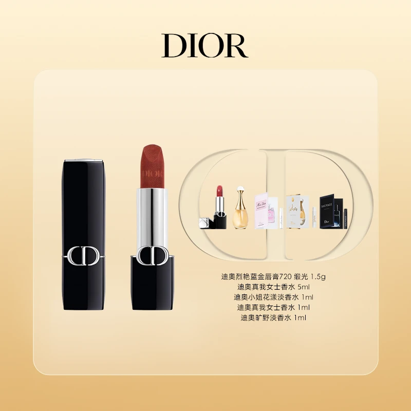Dior/迪奥【达人专享】烈艳蓝金唇膏