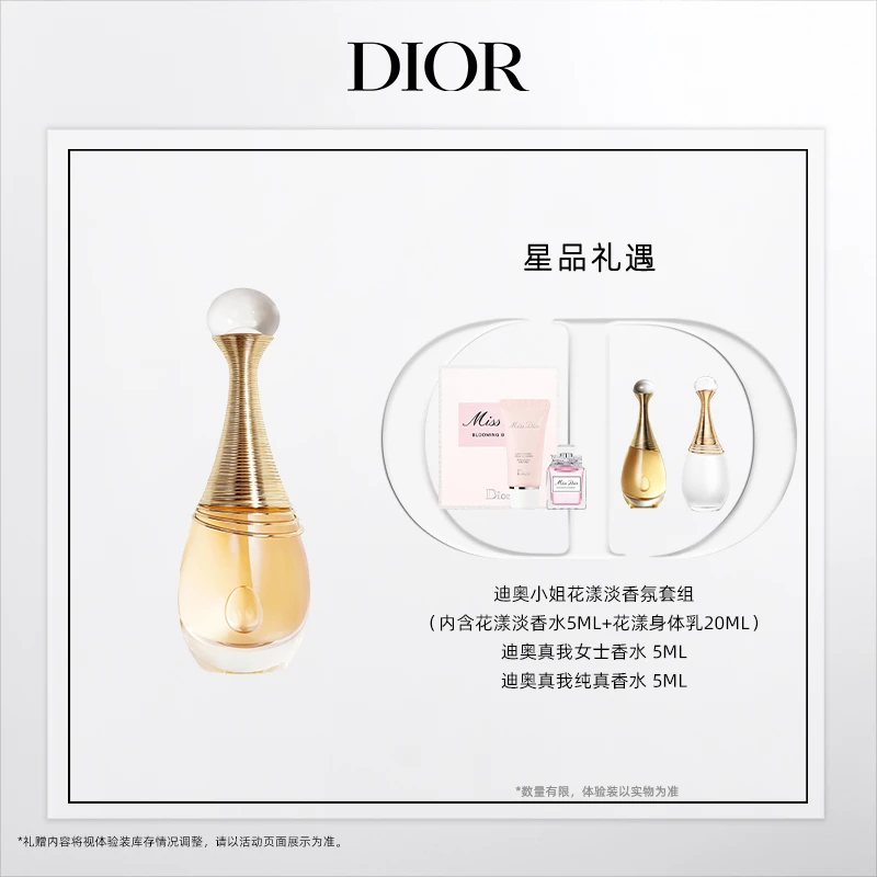 Dior/迪奥【达人专享】真我香氛系列 气质香水EDP治愈氛围感