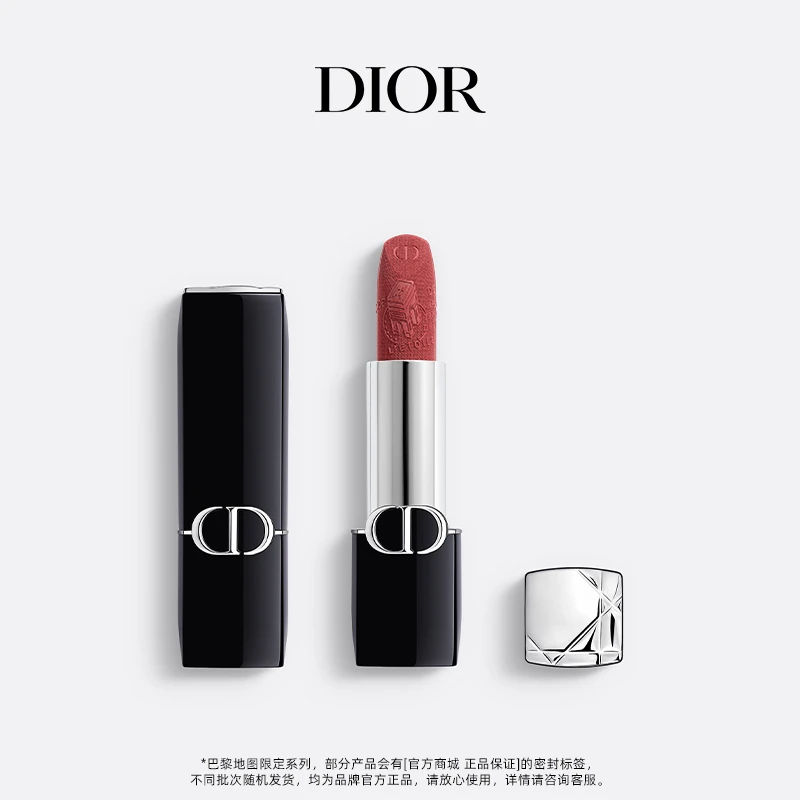 Dior迪奥烈艳蓝金唇膏 巴黎地图限定版