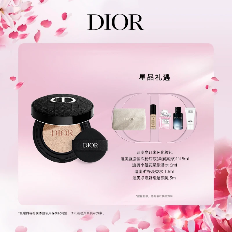 Dior/迪奥【达人专享】锁妆凝脂恒久气垫粉底