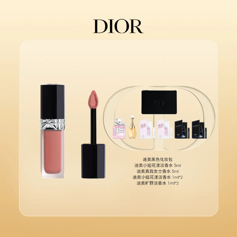 Dior/迪奥【达人专享】烈艳蓝金锁色唇釉