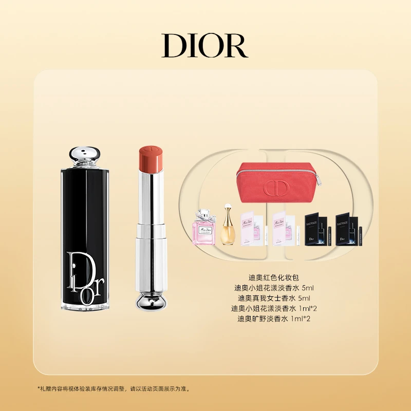 Dior/迪奥【达人专享】魅惑唇膏