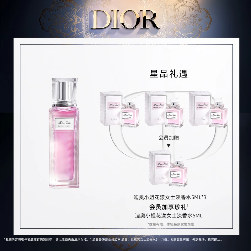 Dior/迪奥【达人专享】MissDior迪奥小姐花漾淡香氛治愈氛围感