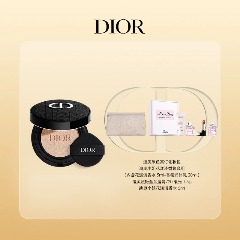 Dior/迪奥【达人专享】锁妆凝脂恒久气垫粉底