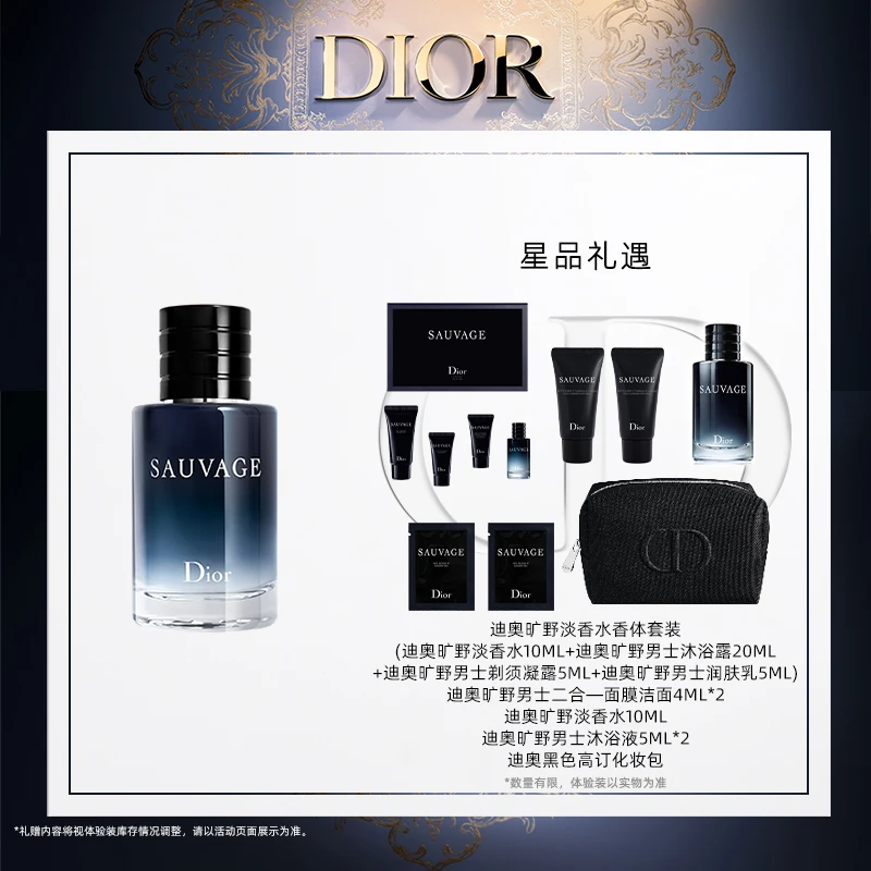 Dior/迪奥【达人专享】Sauvage旷野男士经典淡香氛EDT