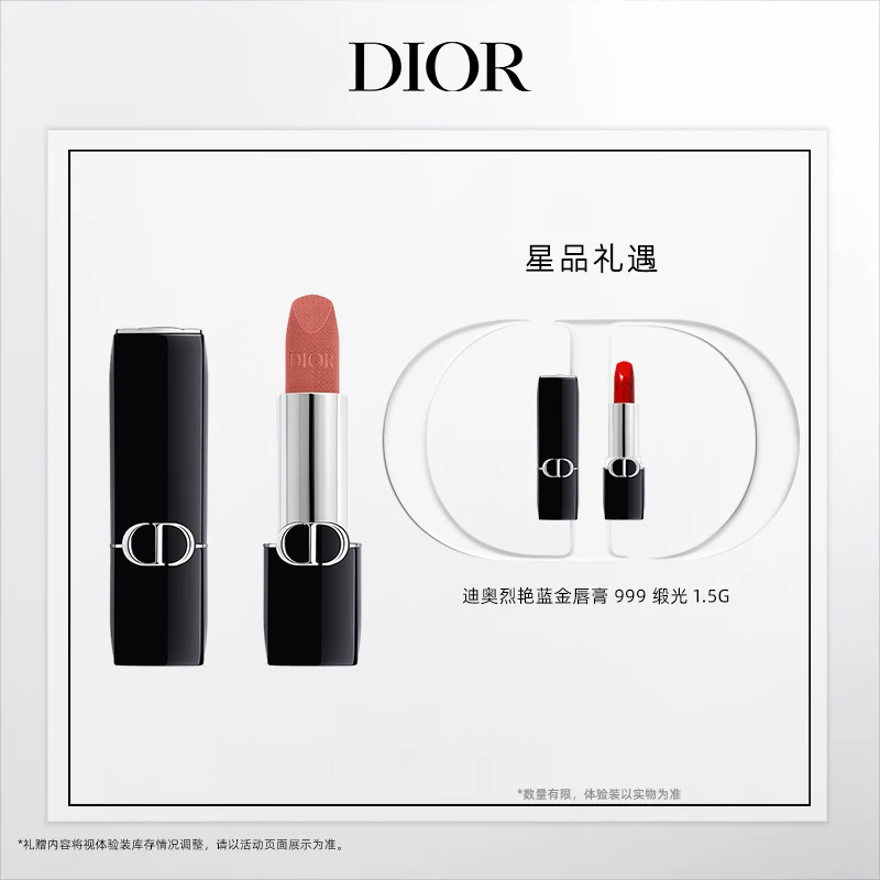 Dior/迪奥【达人专享】全新迪奥烈艳蓝金唇膏 217 558 氛围感