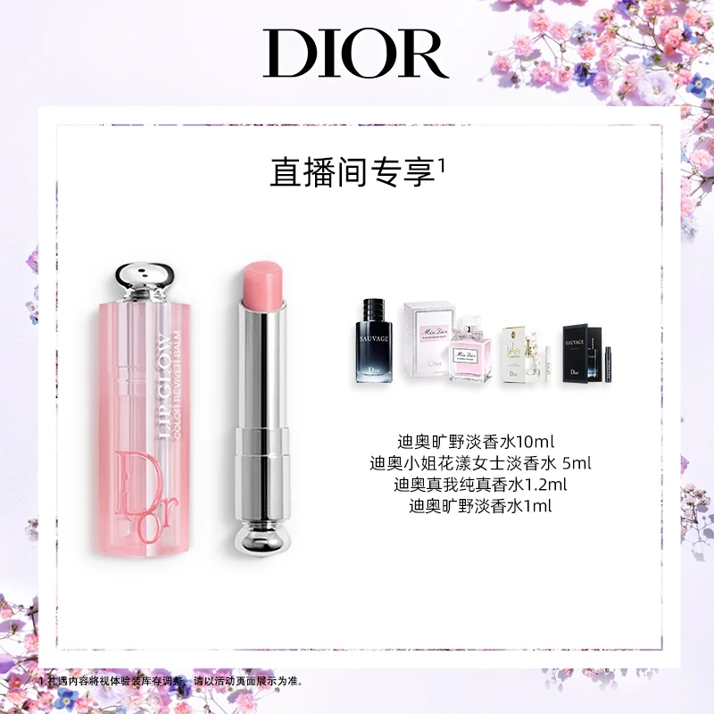 Dior/迪奥【达人专享】魅惑润唇膏  001 004 持久