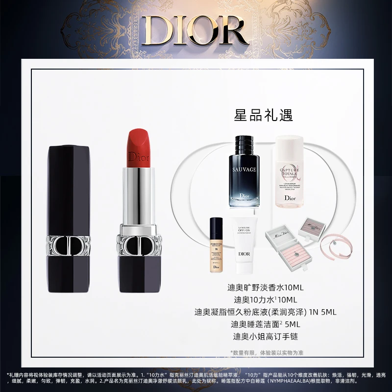 Dior/迪奥【达人专享】烈艳蓝金唇膏999 氛围感