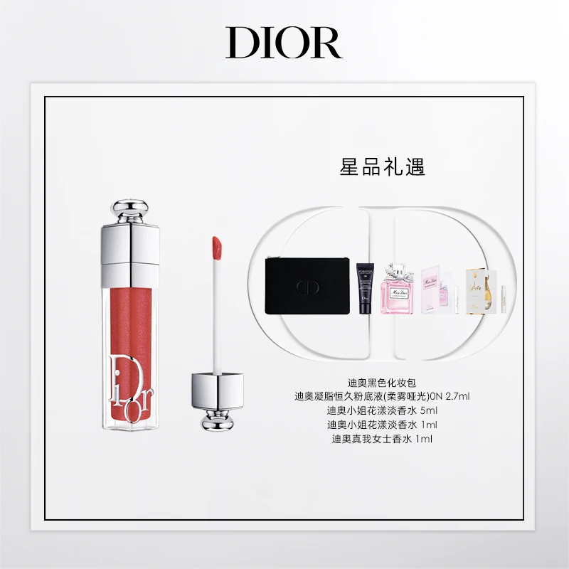 Dior/迪奥【达人专享】魅惑丰唇蜜