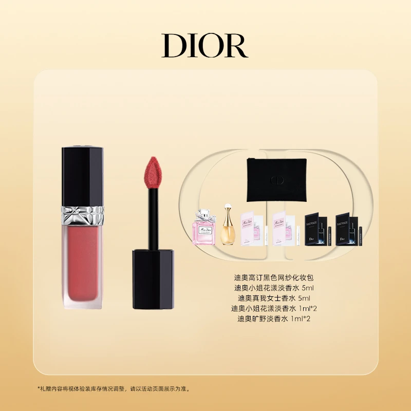Dior/迪奥【达人专享】烈艳蓝金锁色唇釉