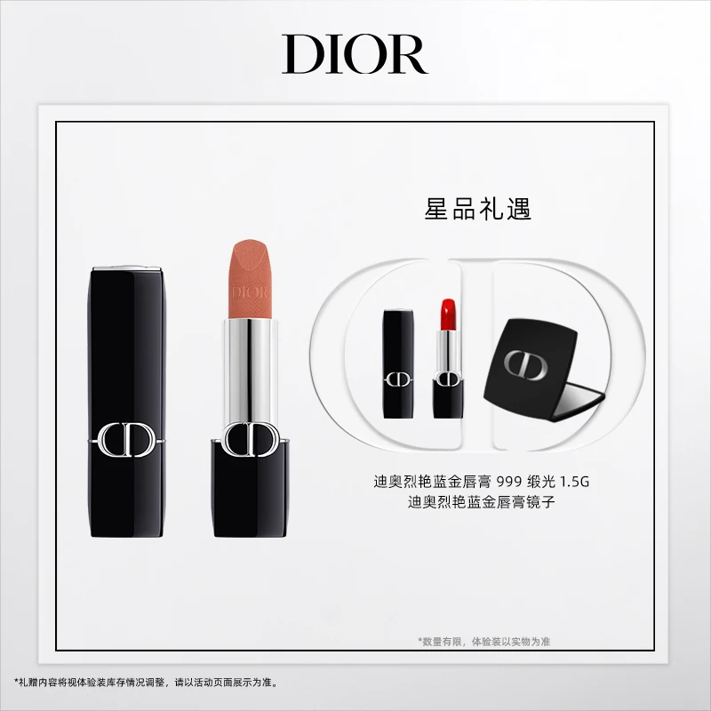Dior/迪奥【达人专享】全新迪奥烈艳蓝金唇膏