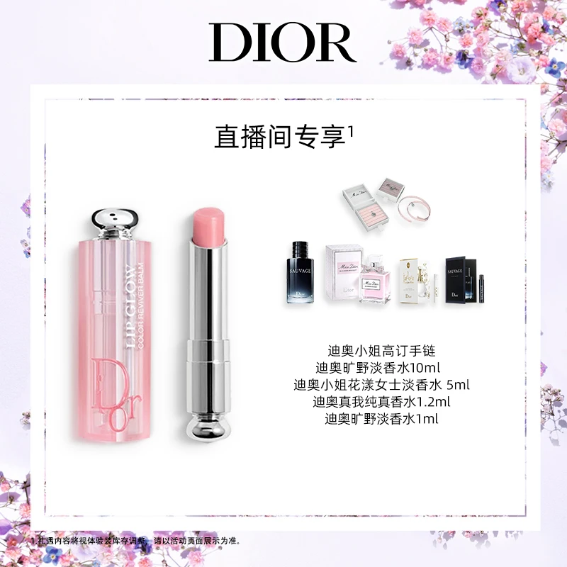 Dior/迪奥【达人专享】魅惑润唇膏  001 038持久