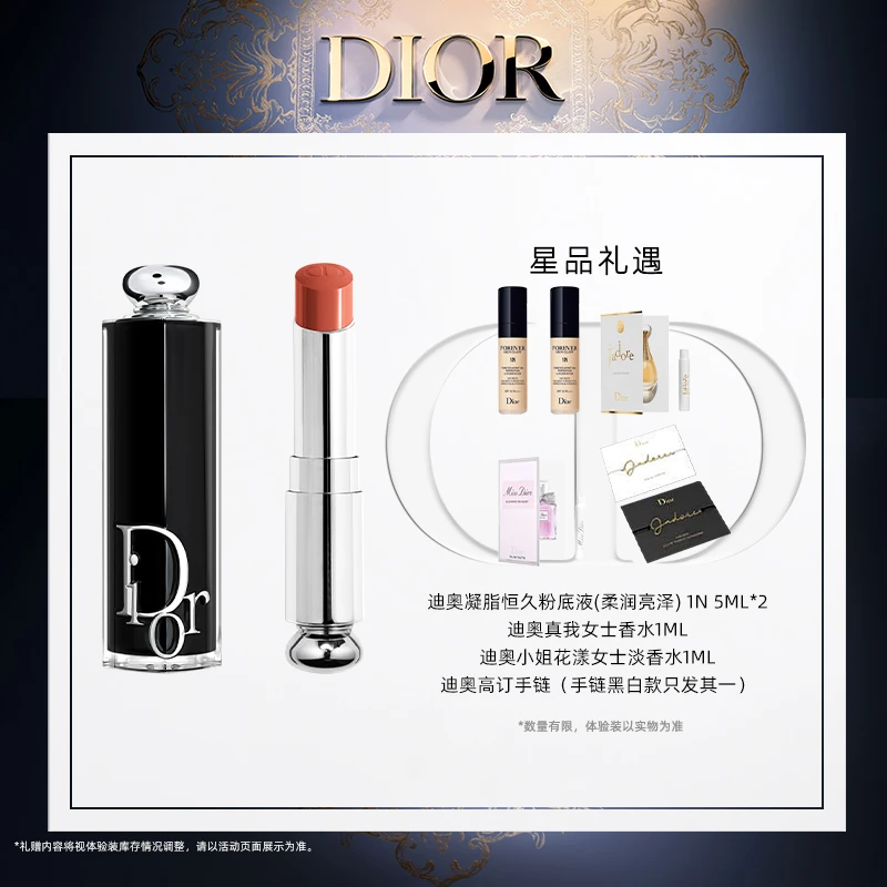 Dior/迪奥【达人专享】魅惑唇膏时尚外壳镜光黑管口红524