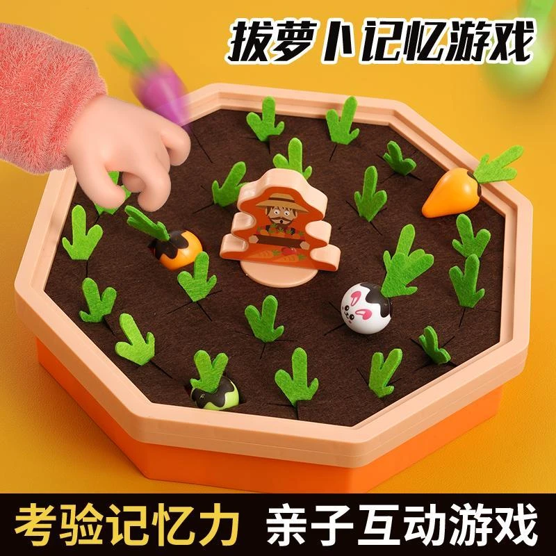 儿童早教益智记忆拔萝卜小玩具男女孩趣味手部精细化训练亲子互动