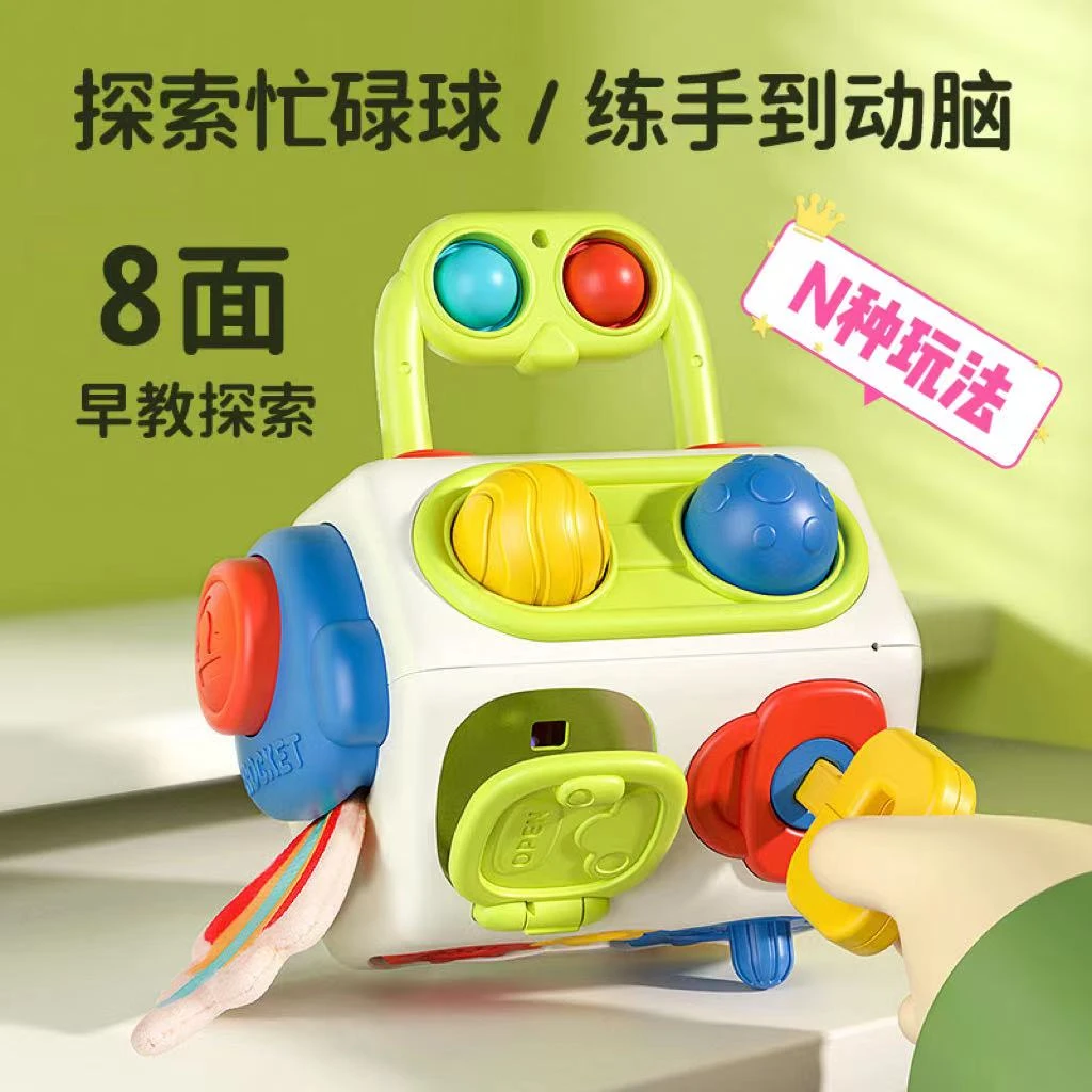 婴幼儿八面忙碌手抓球手部精细化训练小宝宝益智早教儿童手提玩具