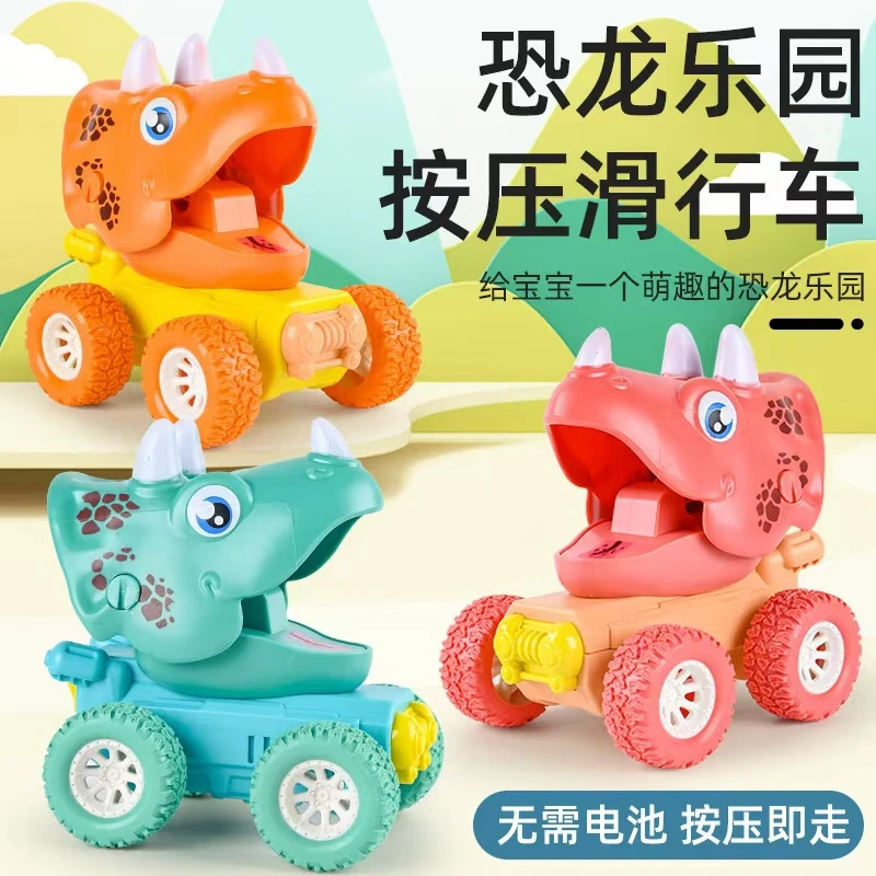 恐龙玩具乐园耐摔按压车霸王龙男孩礼物小宝宝婴幼儿童益智小玩具