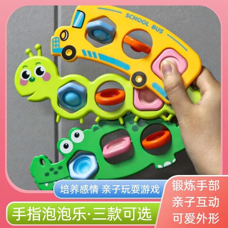 宝宝手指按按乐锻炼手部灵活性抓握鳄鱼转转男女孩婴幼儿童小玩具