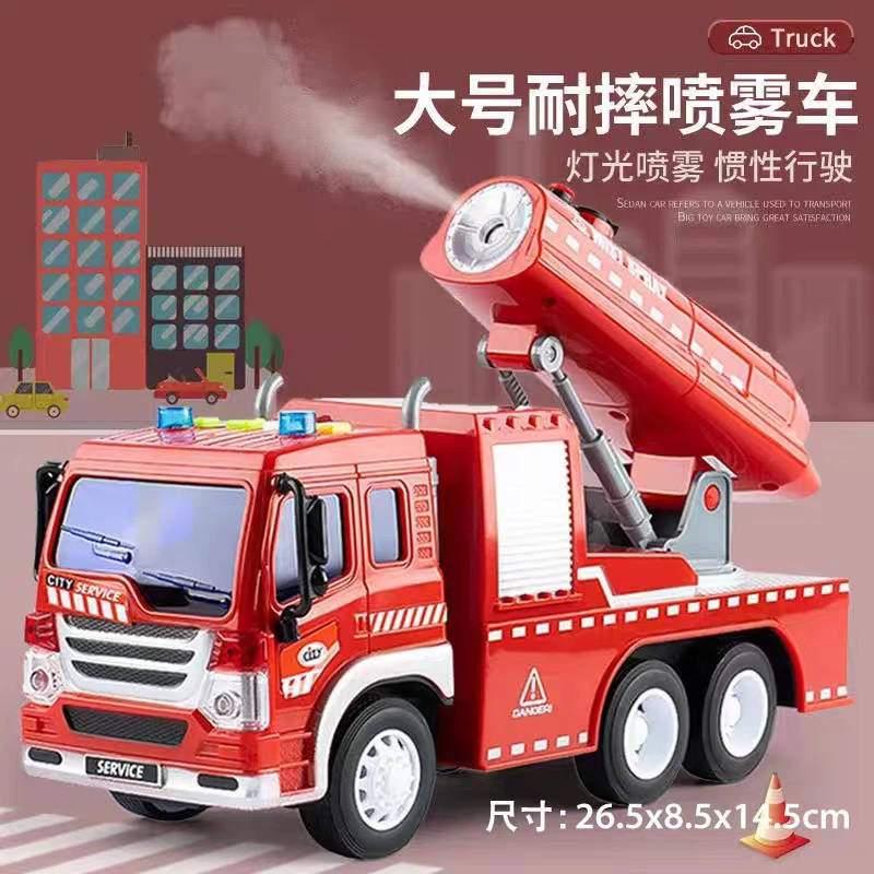 文艺车玩消防喷雾车音乐故事仿真带灯光塑胶消防玩具车男孩女孩新
