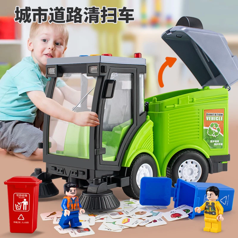 【早教扫地车】早教耐摔环卫扫地玩具惯性带声光儿童垃圾分类识男孩
