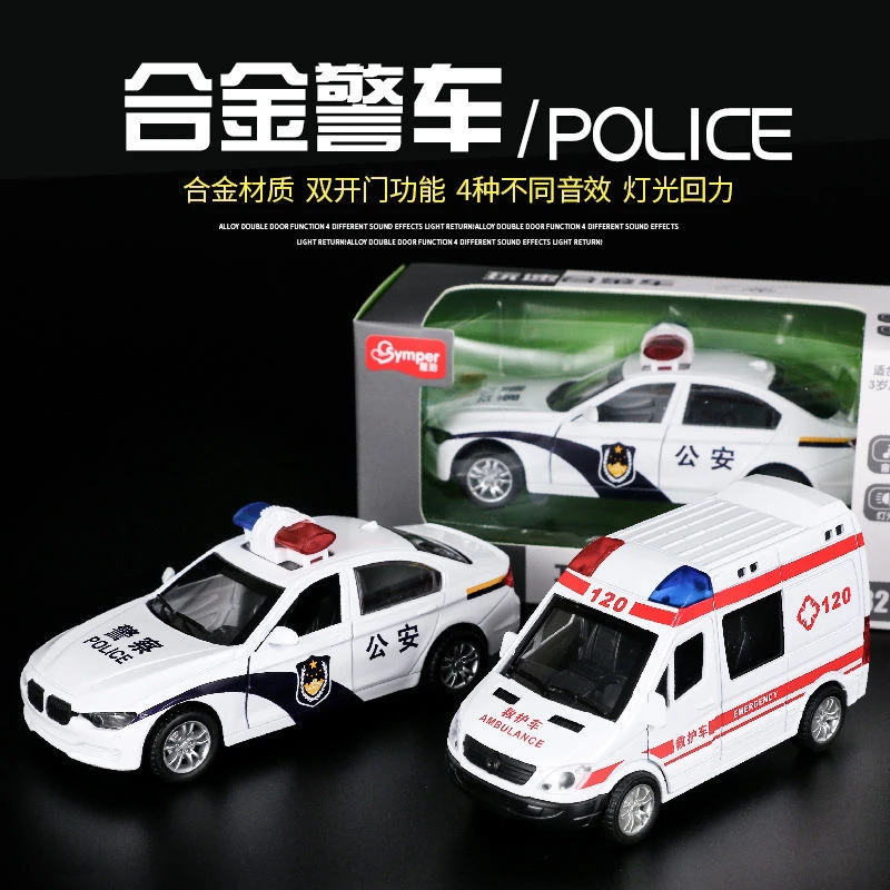 合金回力玩具警车模型小汽车女孩宝宝儿童玩具车仿真1到3岁男孩