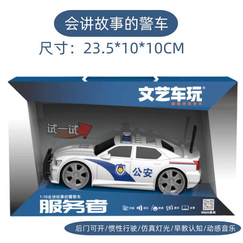文艺车玩早教5开门救护车玩具车惯性警车儿童礼物礼盒装