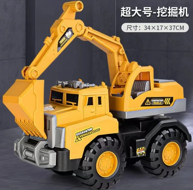 【大号工程车四件套】儿童超大号玩具吊车挖机搅拌翻斗男女宝宝