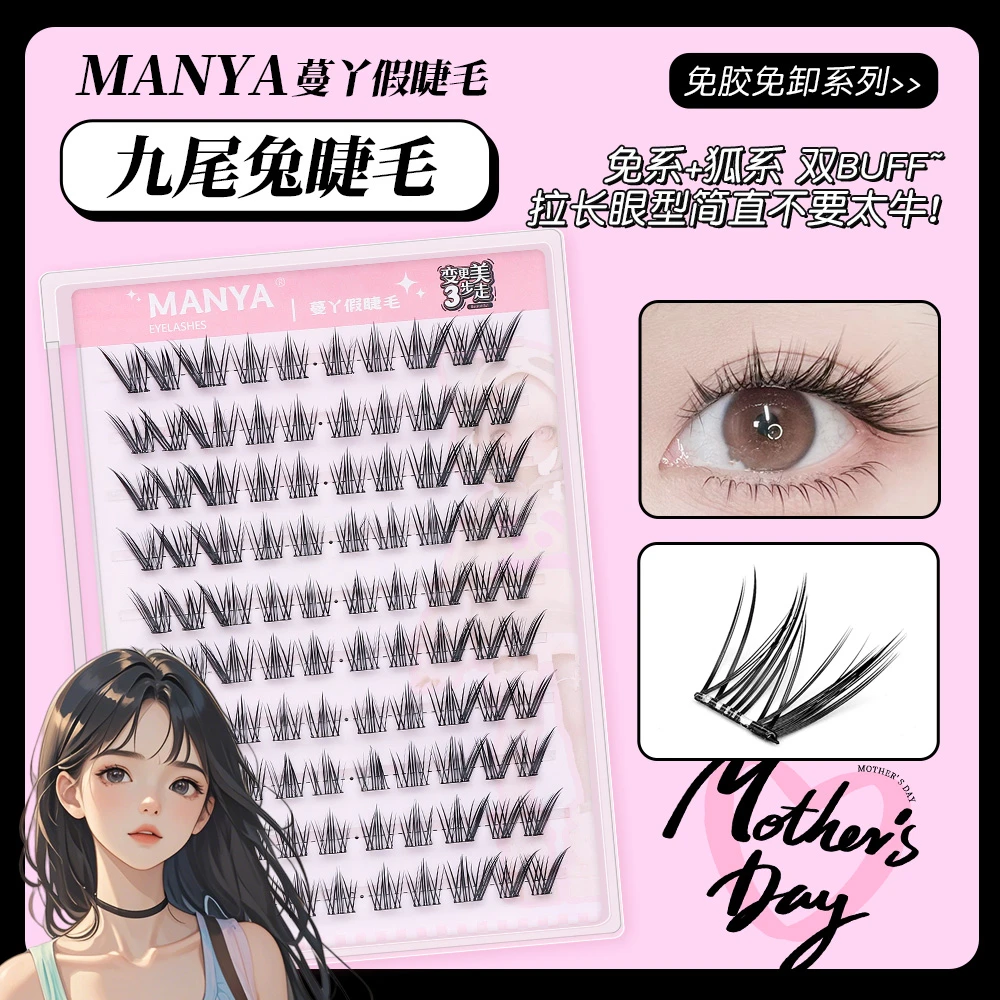 免胶九尾兔狐系假睫毛斜飞自然仿真兔系卷翘拉长眼尾嫁接新手睫毛