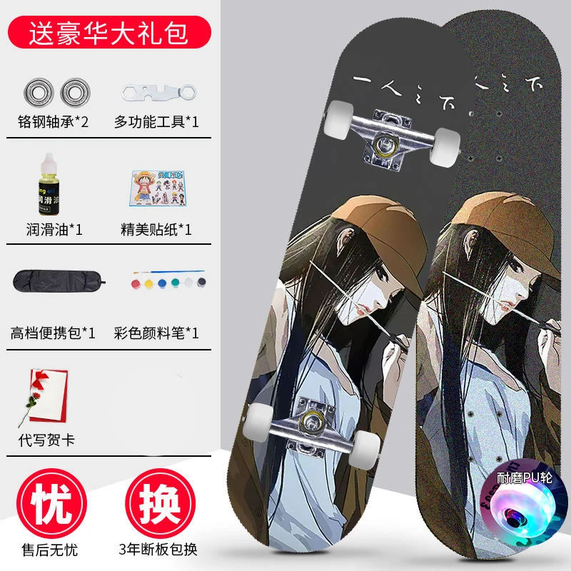 专业滑板初学者成人男女生儿童青少年成年减震刷街四轮双翘滑板车