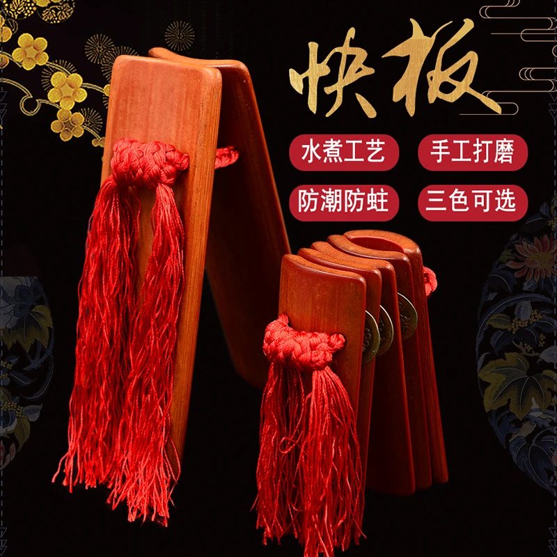 正品快板手工竹板天津快板响板成人儿童口才表演初学者快板专卖板