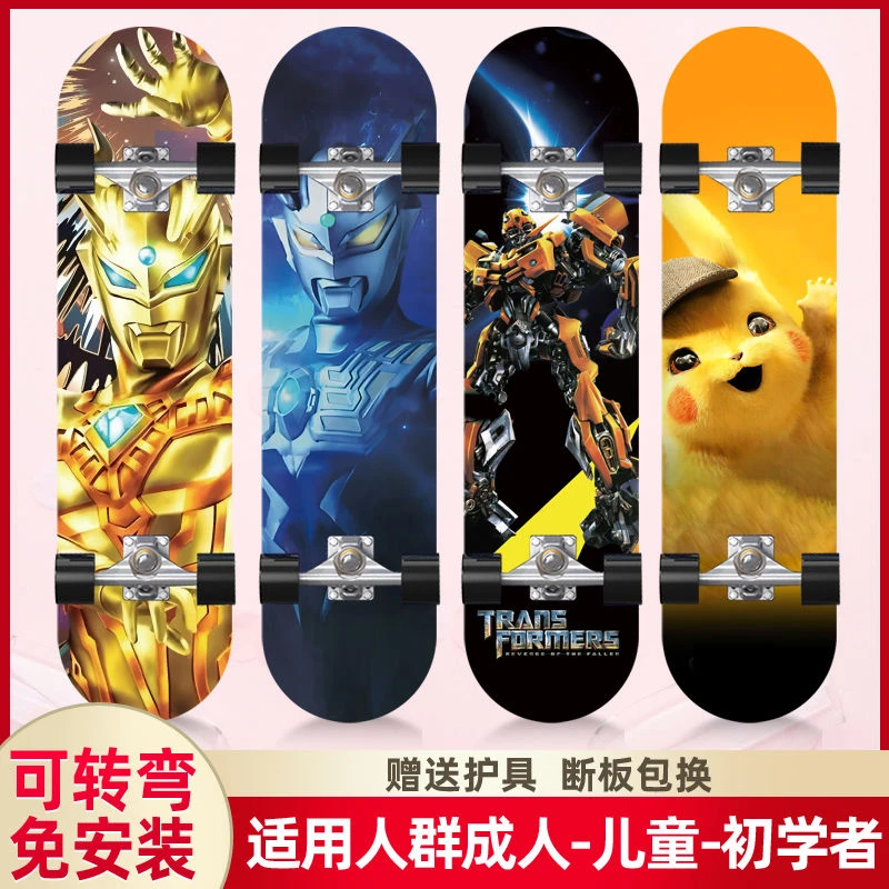 双翘滑板车专业四轮儿童青少年初学者推荐户外街刷滑板刷街钢铁侠