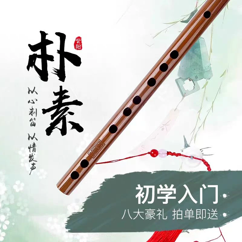 笛子竹笛素色笛原色笛学生成人基础初学者笛子专业古风演奏横笛子