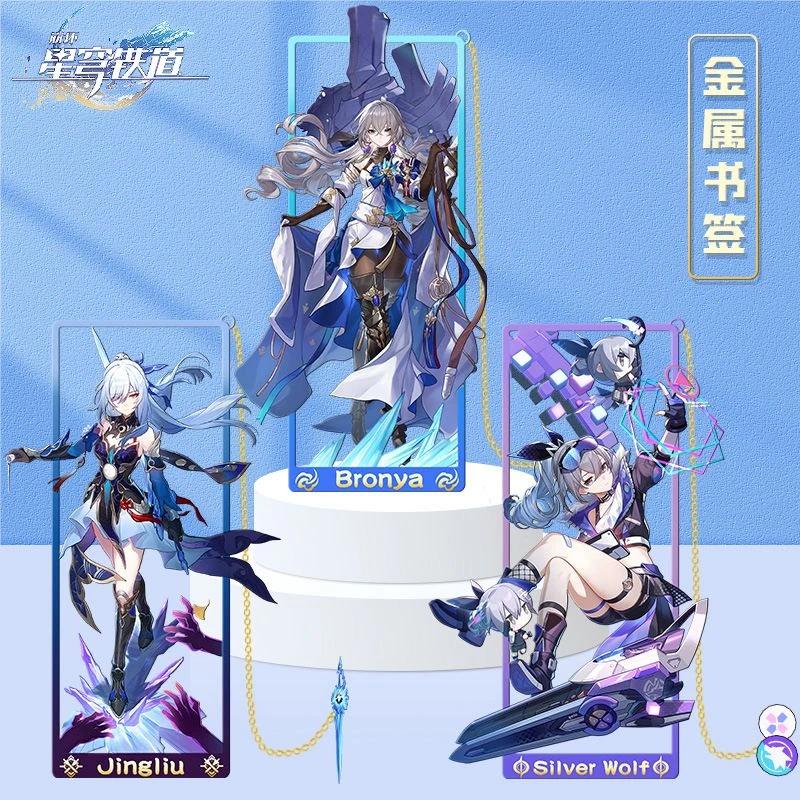 崩坏3星穹铁道金属镂空书签镜流饮月希儿符玄刃景元学生文具礼物i