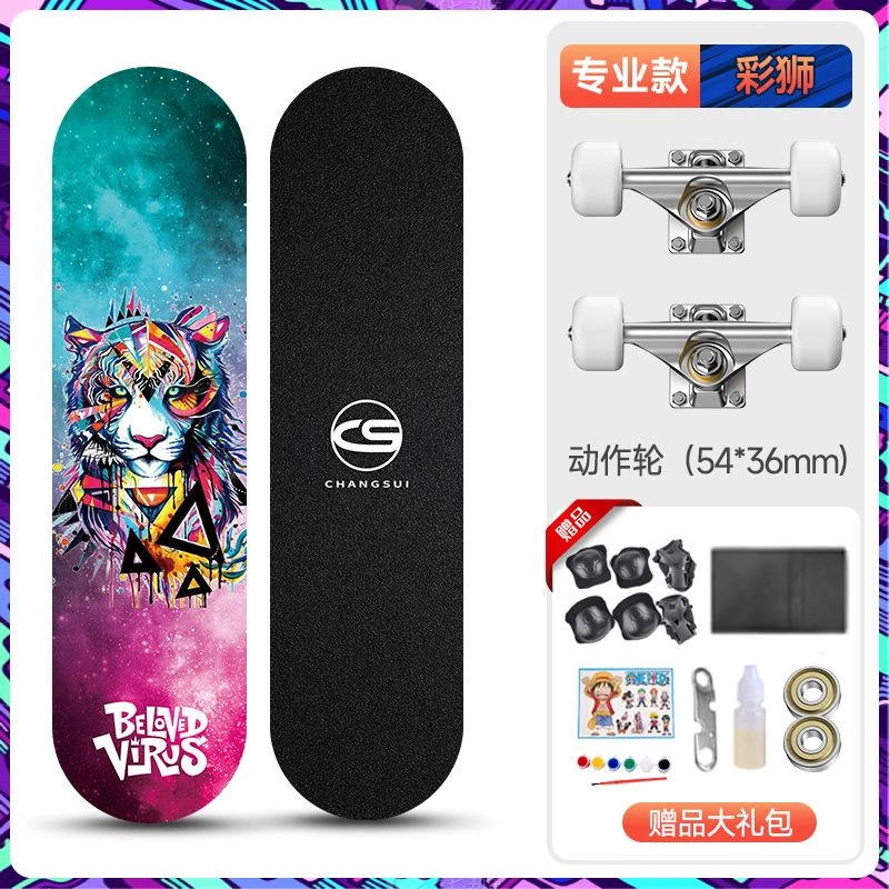 专业滑板初学者儿童青少年男孩女孩双翘四轮滑板车6-23岁通用滑板