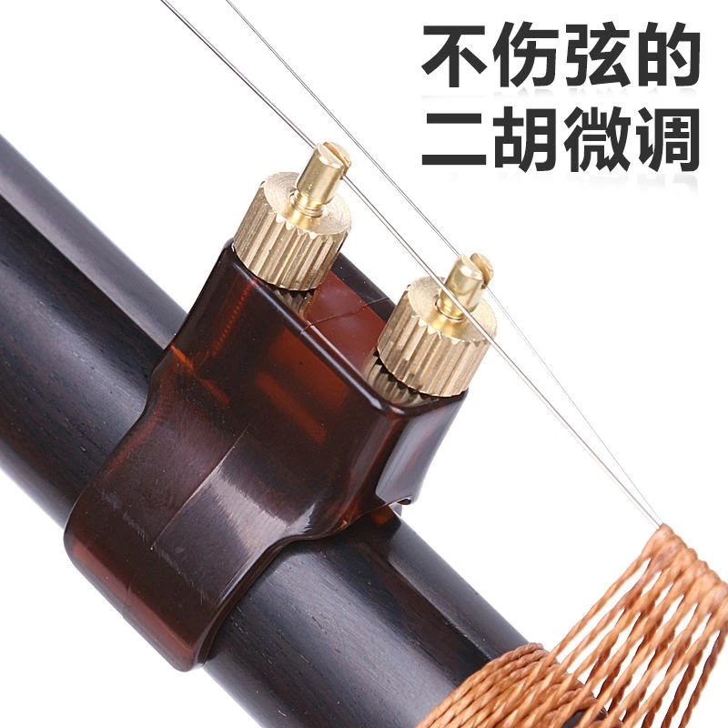 新型二胡微调器新式专业黄铜微调器二胡乐器配件免安装不伤弦护琴
