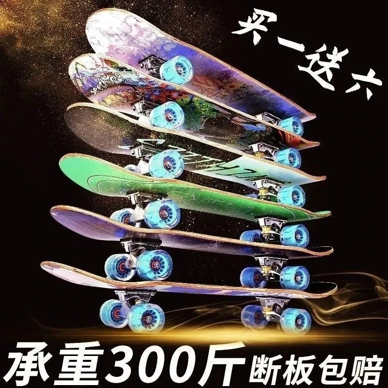 滑板入门双翘公路刷街四轮初学者滑板青少年轮滑男儿童专业滑板车