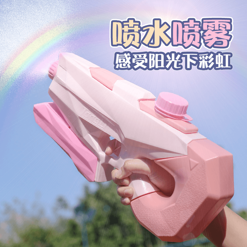 抽拉式花洒水枪儿童玩具戏水喷雾沙滩玩具儿童水枪彩虹喷水大容量