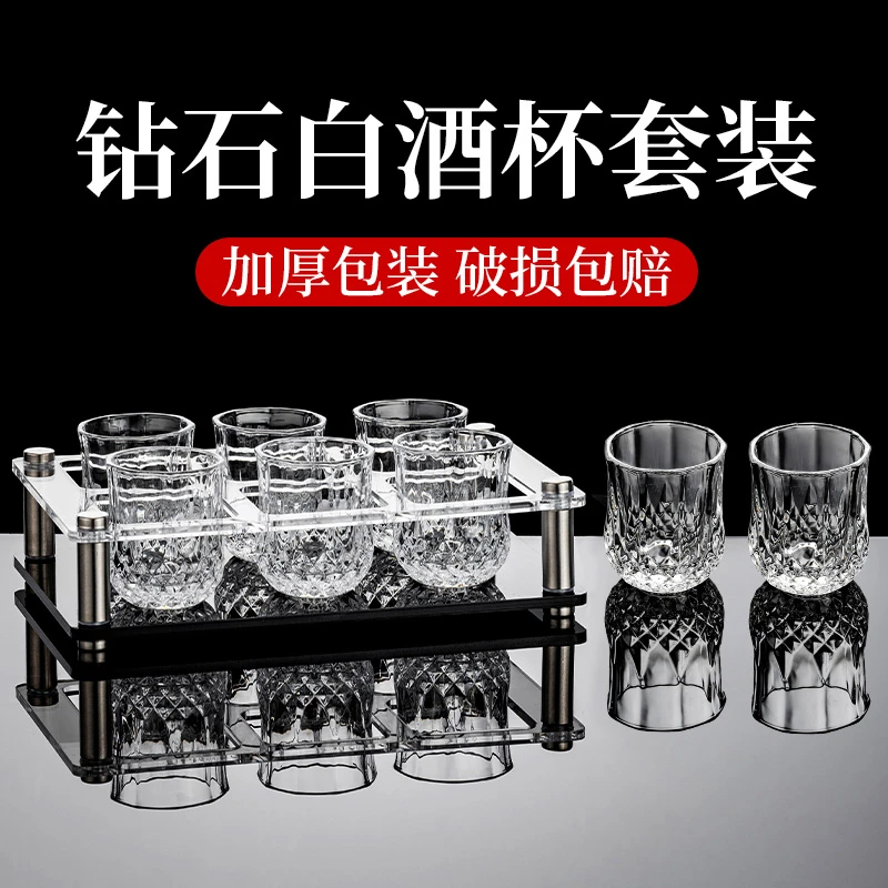 一两白酒杯套装玻璃杯家用酒杯创意高颜值一口杯洋酒杯烈酒杯专用