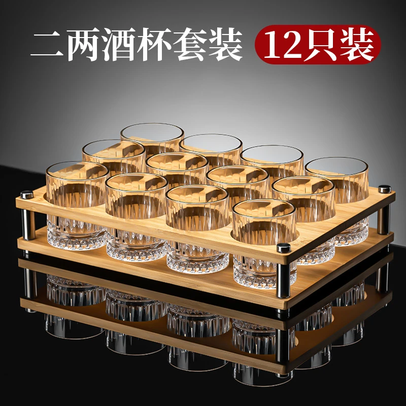 二两白酒杯套装高颜值水杯家用个性酒杯2两玻璃杯轻奢高级感酒具