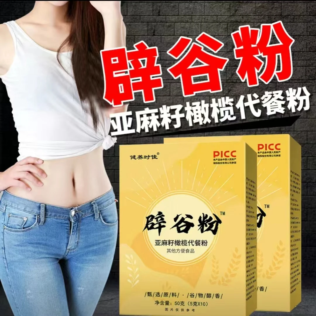 官方正品辟谷粉高饱腹优质橄榄代餐粉健身碳水营养醇香冲泡即食