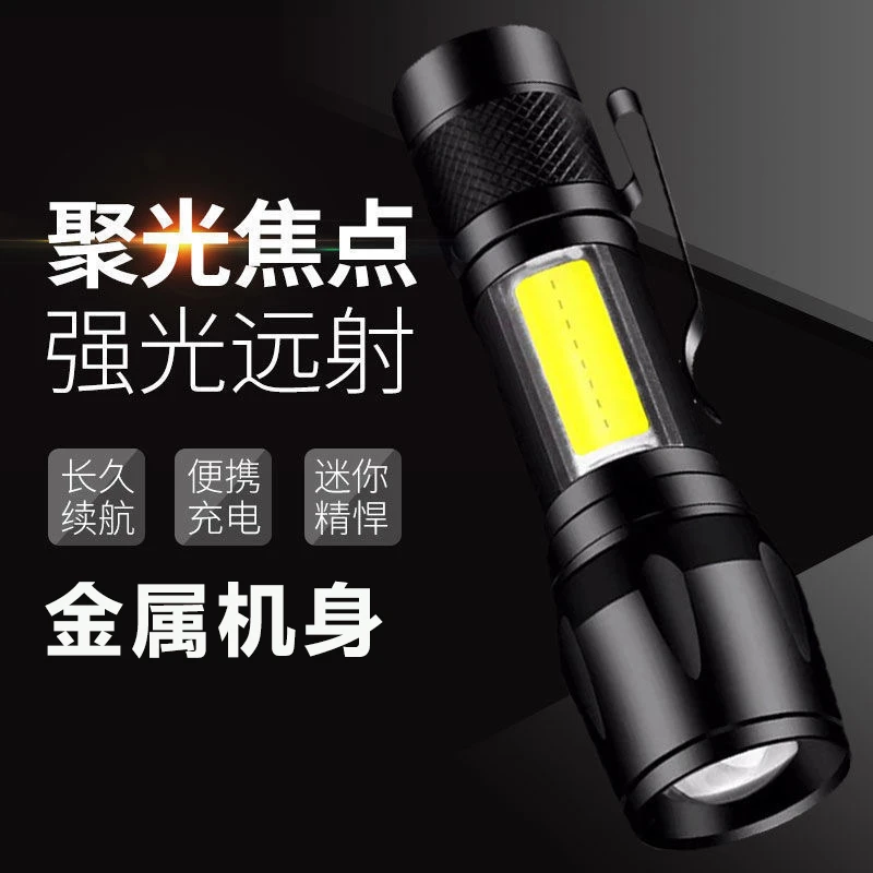 强光迷你手电筒大功率家用usb充电户外便携远射高亮照明灯小巧