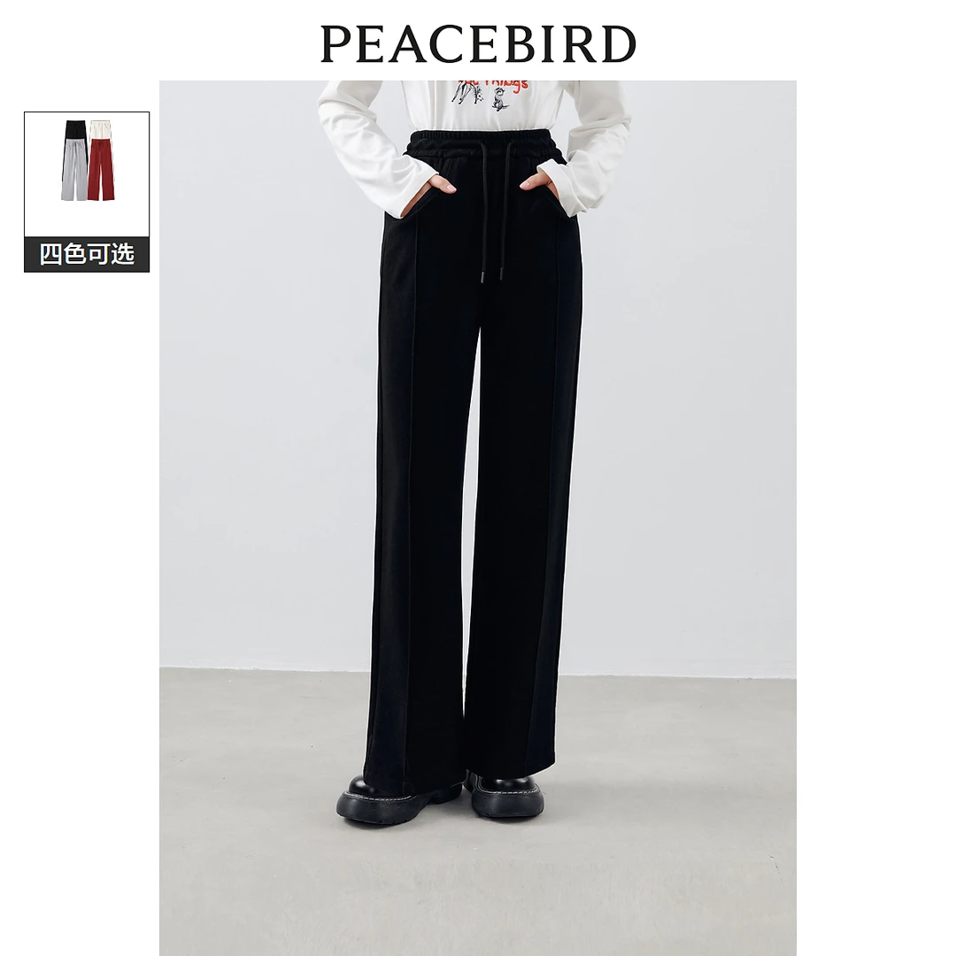 太平鸟【蒲公英】百搭神裤空气直筒裤宽松显瘦时尚长裤A7GBD1122