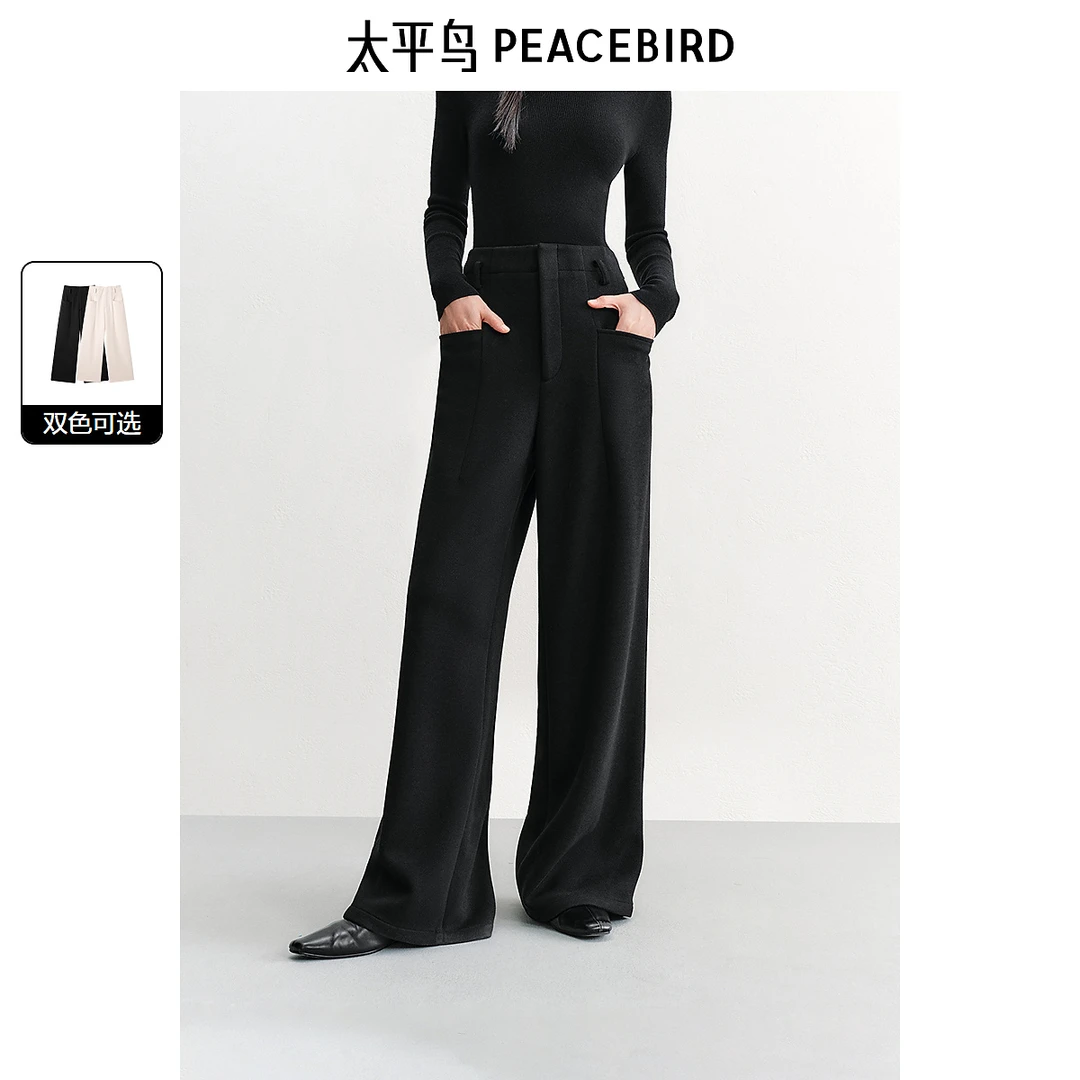 太平鸟简约阔腿裤休闲裤新款高腰醋酸绵羊毛直筒西装裤AAGBE440S