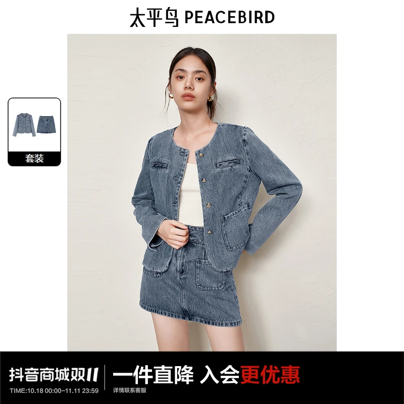 太平鸟女装小香风牛仔短外套套装秋装新款品质高级时尚A8BBE3404