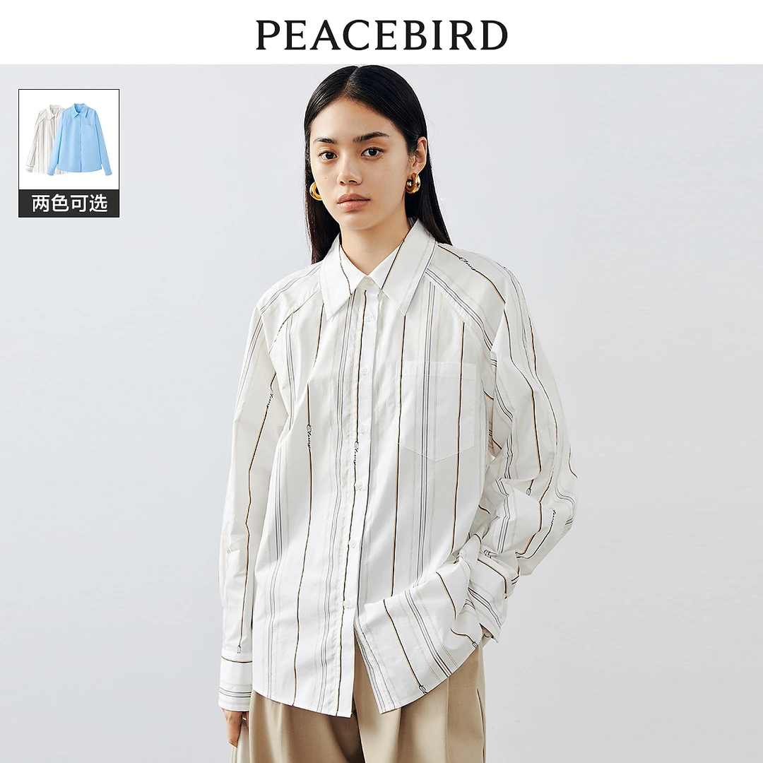 太平鸟长袖廓形衬衫新款通勤气质时尚高级感条纹上衣女A8CAD3204