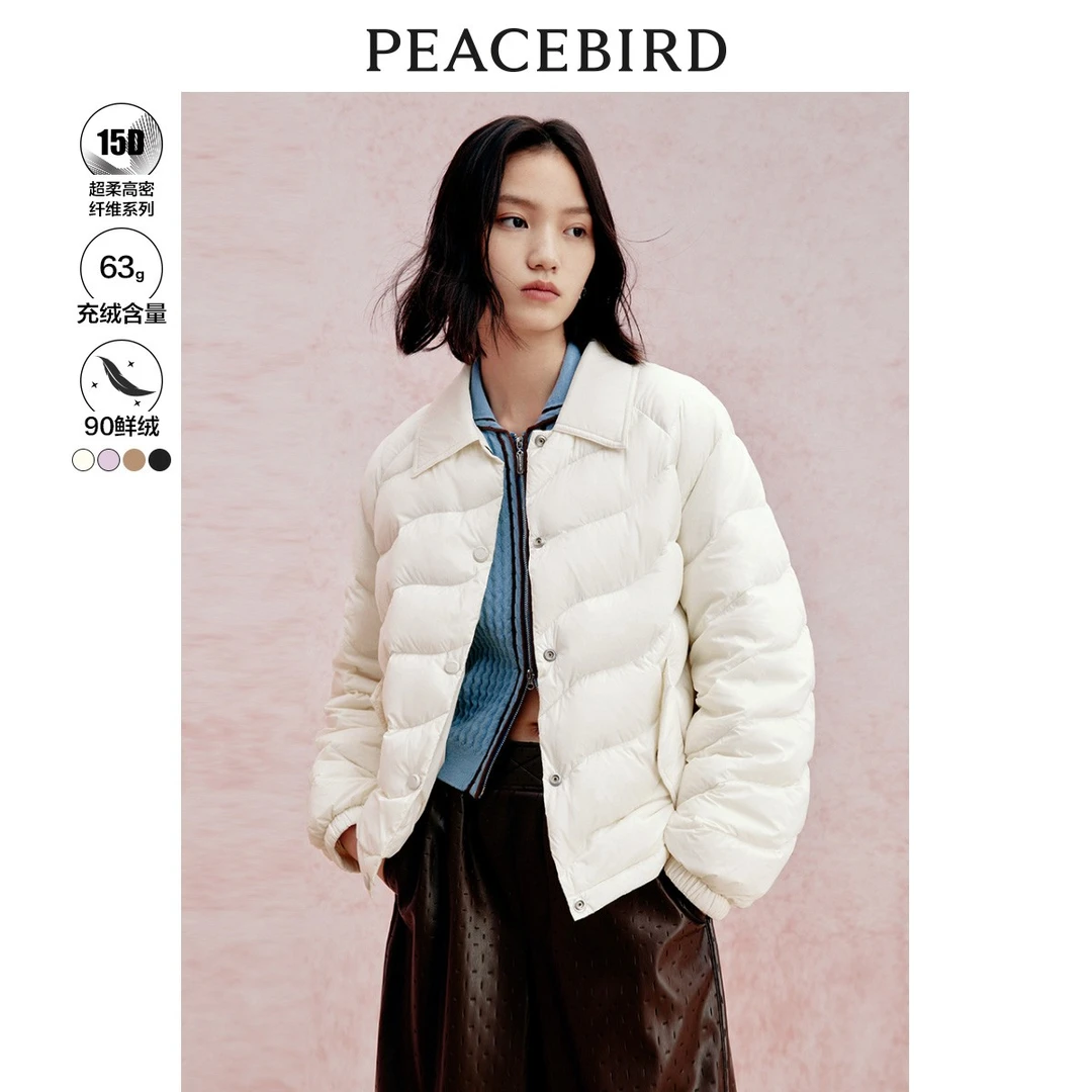 PEACEBIRD/太平鸟小泡芙保暖羽绒服简约轻便时尚冬季A7ACC4113