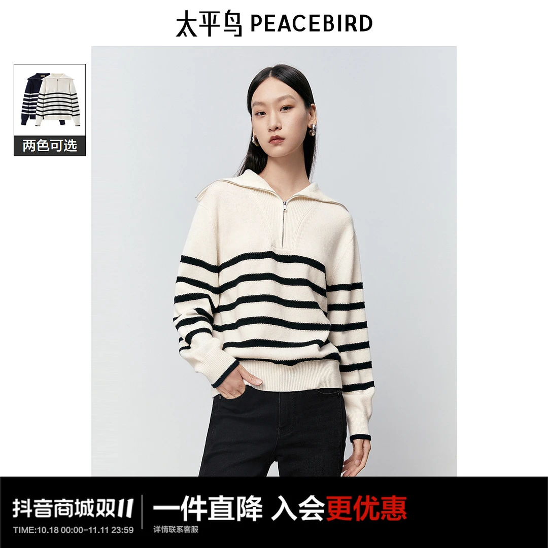 太平鸟女装冬季翻领条纹套衫经典百搭针织A1EBD4250
