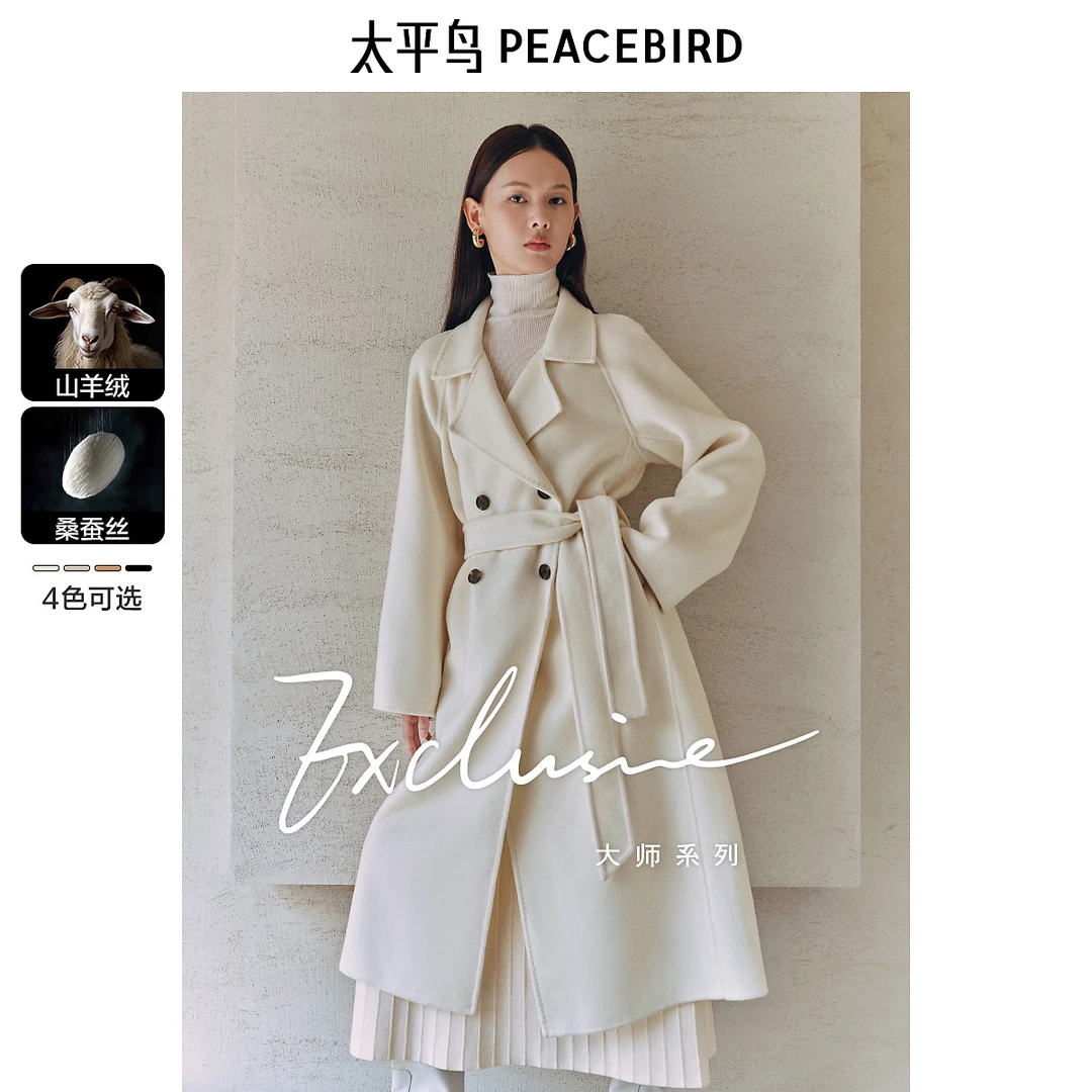 太平鸟大师甄绒系列西西里浴袍羊绒大衣双面毛呢雅丹风AAAAE4119
