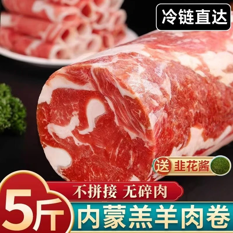 羊肉卷内蒙原产地发货锡林郭勒草原羊后腿肉卷羊肉卷